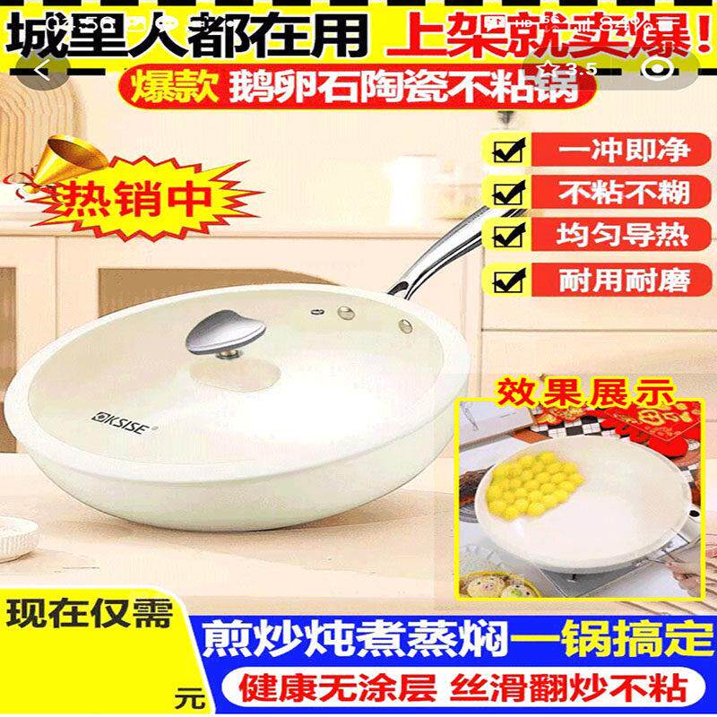佑善鹅卵石陶瓷不粘锅官方店家用健康无涂层平底锅猛火炒菜锅