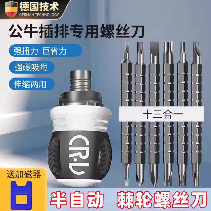 【德国精工】螺丝刀全套装三角半自动插座专用小胖棘轮新异形uy型