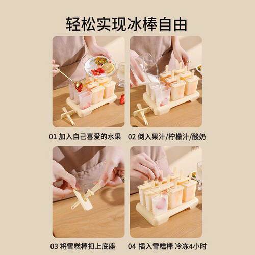 具雪糕模食5BKpT3xE品级家多支装做冰冰棒用冰棍淇淋的磨具冻冰块