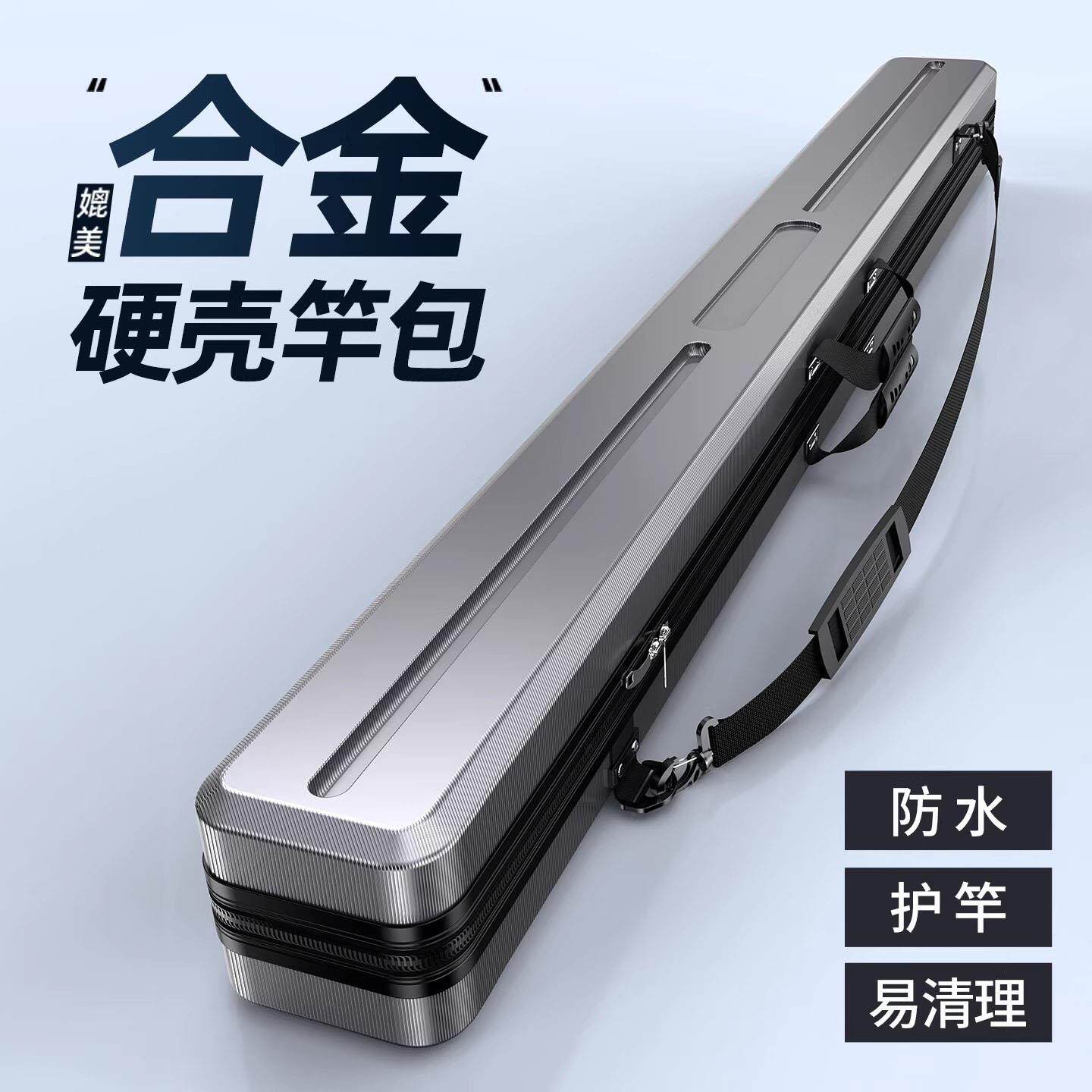 德国UP杆包鱼竿包2026新款多功能轻便型硬壳户外钓鱼专用渔具包