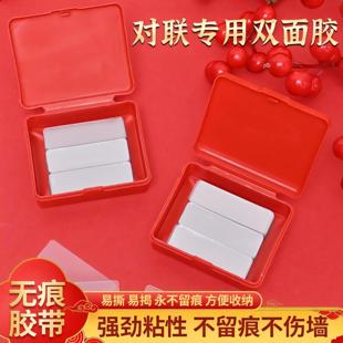 双面胶贴 不留胶 过年贴对联～平时贴各种物件都很方便 隐形