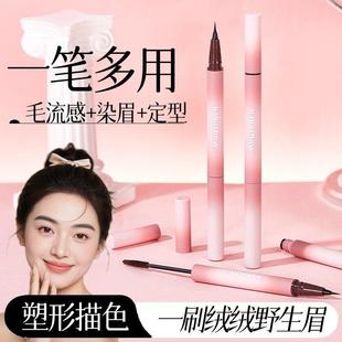塑型双头定型水眉笔 自然立体双效合一根根分明眉笔Q43 眉膏