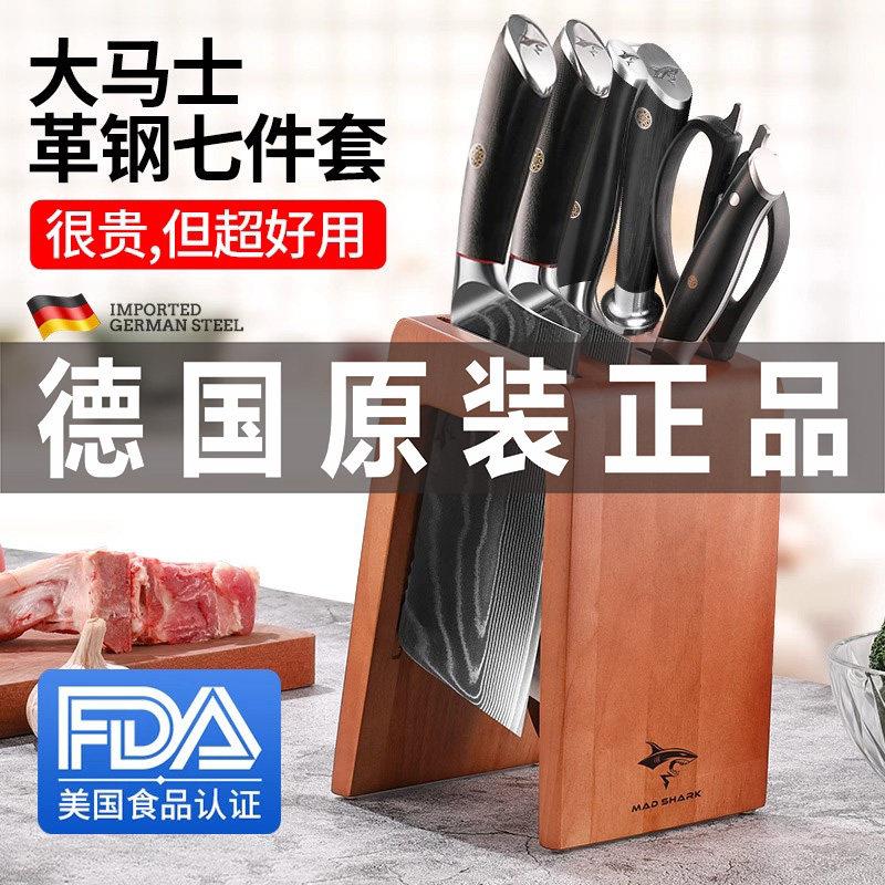 德国进口狂鲨大马士革钢切菜刀家用刀具套组菜板全套厨房砧板组合