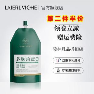 保湿 袋 补水柔顺护发亮泽 VICHE多肽角蛋白焦发还原霜250g LAIERL