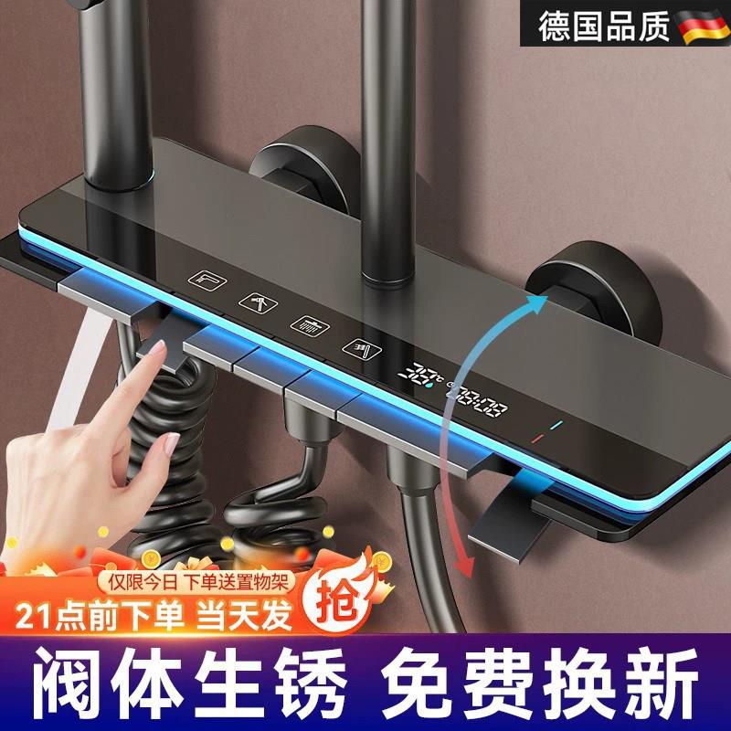 德国家用淋浴花洒套件浴室恒温淋浴器喷头化妆室水龙头带增压浴霸