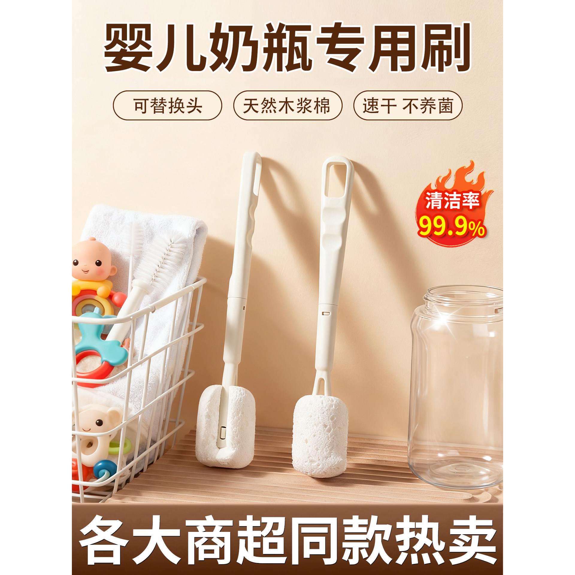 木浆棉清洁刷 新生婴儿专用清洗奶瓶刷杯刷套装 可替换头刷子