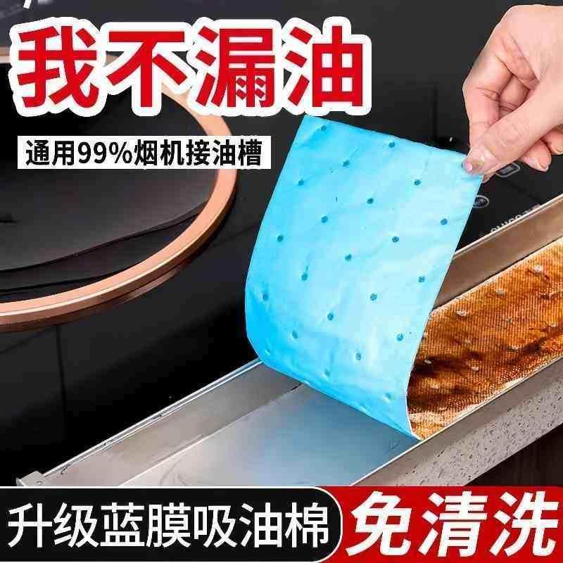 抽油烟机吸油棉条通用厨房家用防油贴面纸接油槽专用过滤网侧吸盒,家庭/个人清洁工具,油烟机过滤膜,淘宝优惠券,粉丝福利购,淘宝优惠卷