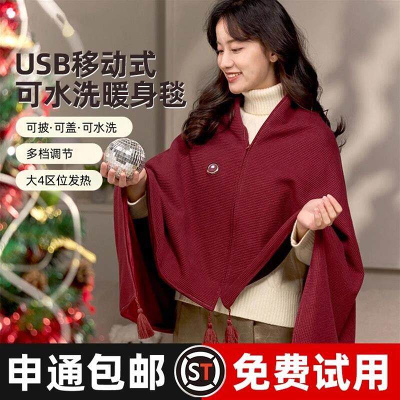 兴若优选高端电热披肩可r水洗usb车载加热毛毯户外露营暖身盖毯子