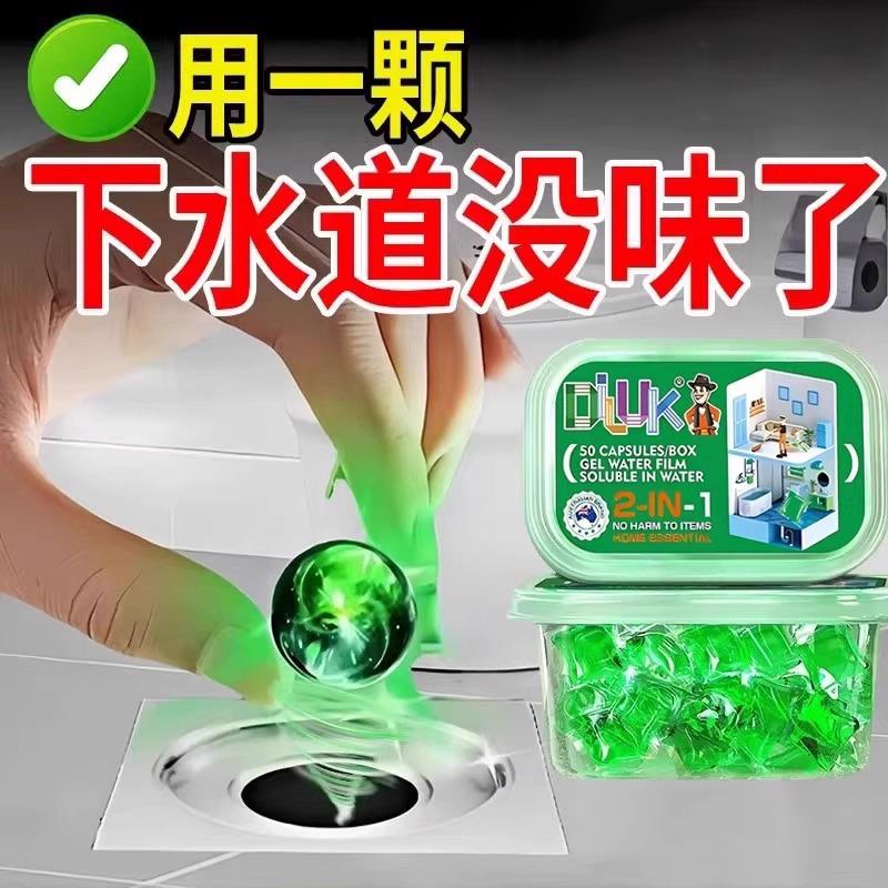 新款家用管道强力溶解除臭去异味留香下水道防返臭神器地漏防臭器