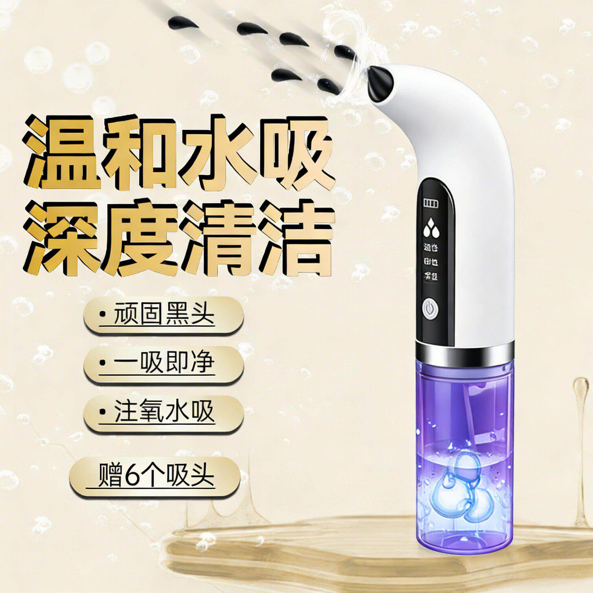 小气泡黑头仪器美容院脸部清洁专用粉刺痘痘吸出器家用吸黑头