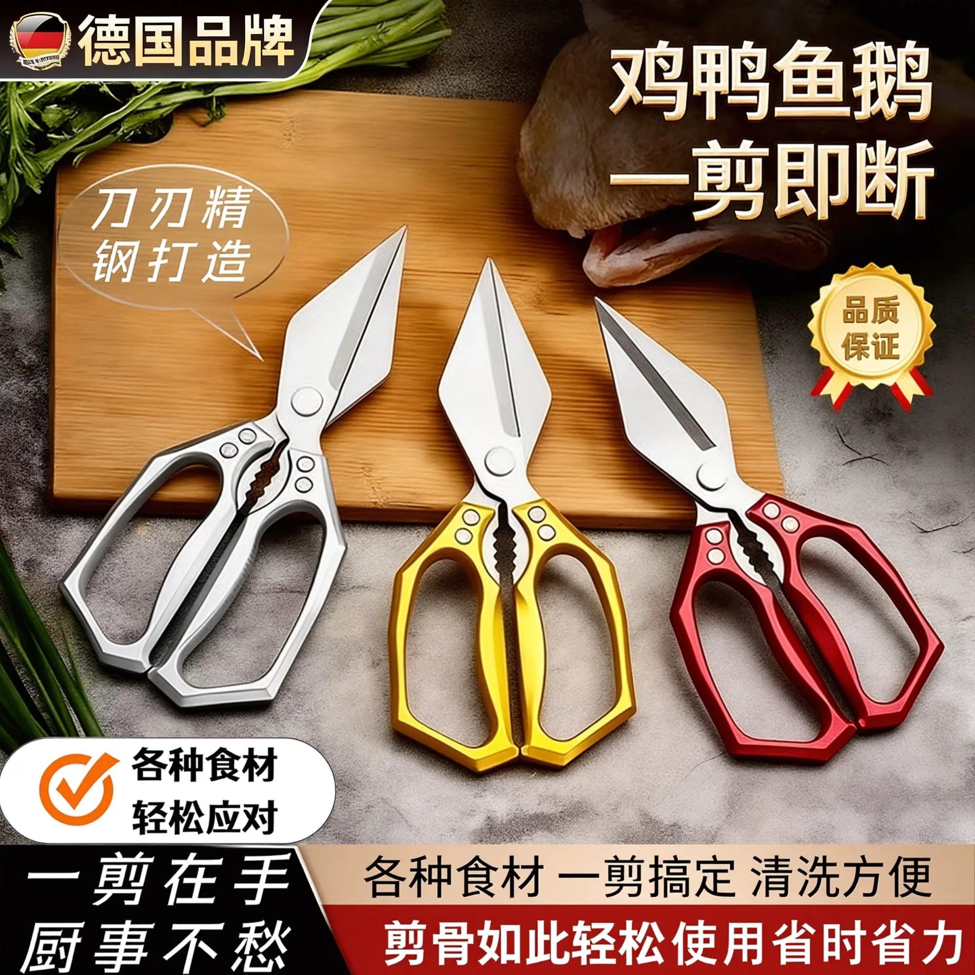 【德国品质】强力鸡鸭剪刀加厚刀厨房多功能剪烤肉排骨收纳护洗袋