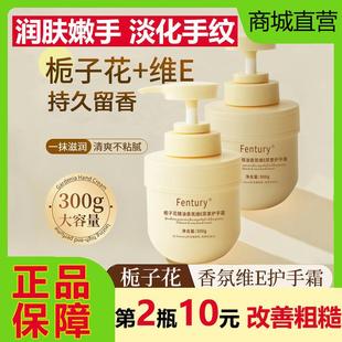栀子花护手霜精油香氛维E尿素补水防干裂滋润嫩白持久留香