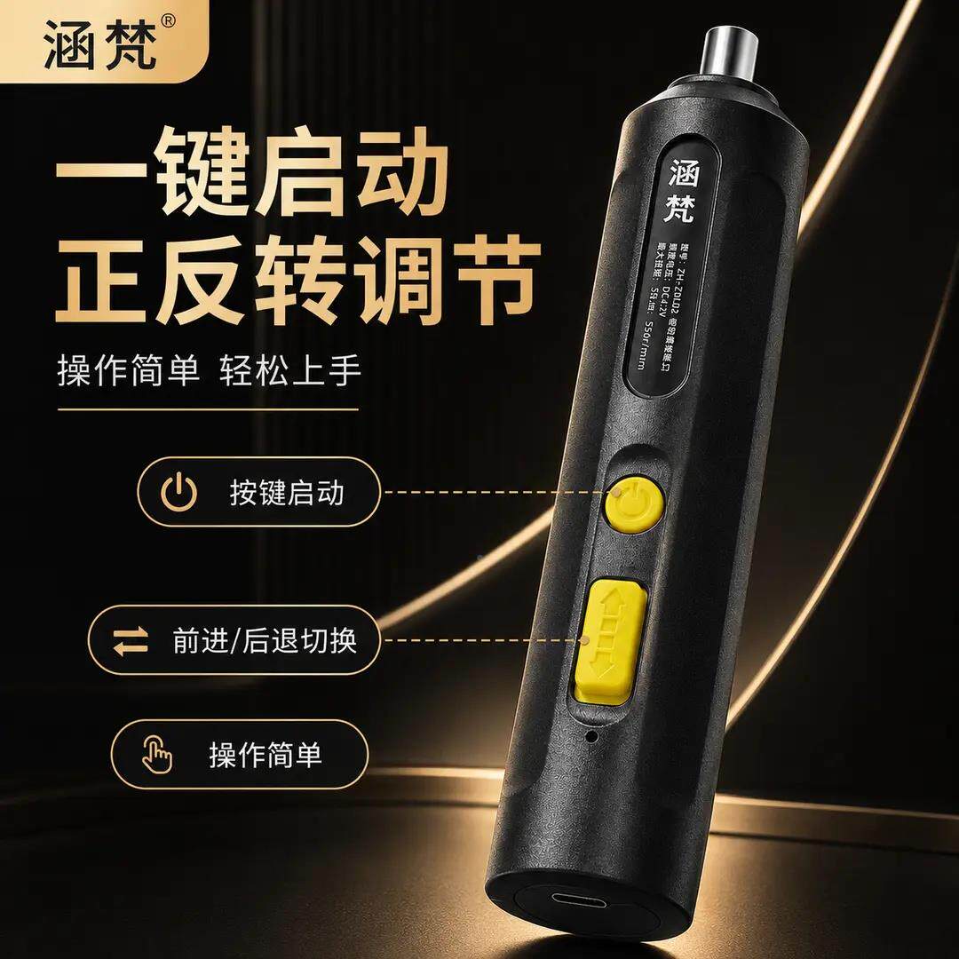 【!1抢5时件套便携电动螺丝刀手自一001有力持久续航省省力家】用