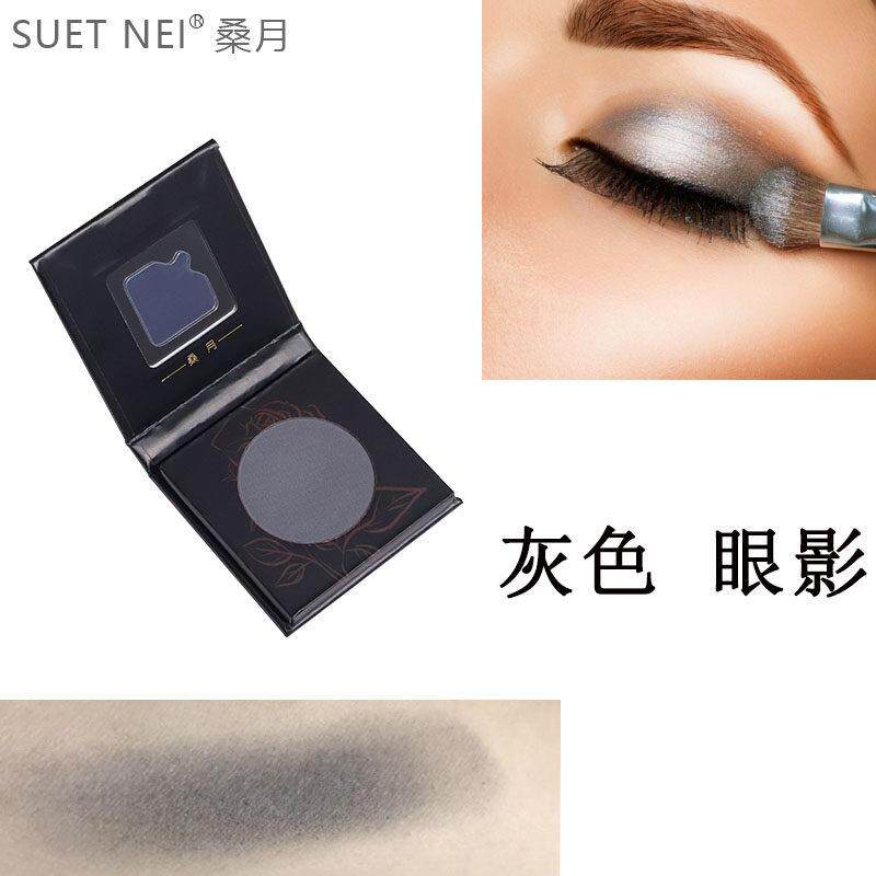 SUET NEI泥土灰单色眼影灰色水泥灰冷色调带盒烟熏妆高级感眼妆盘