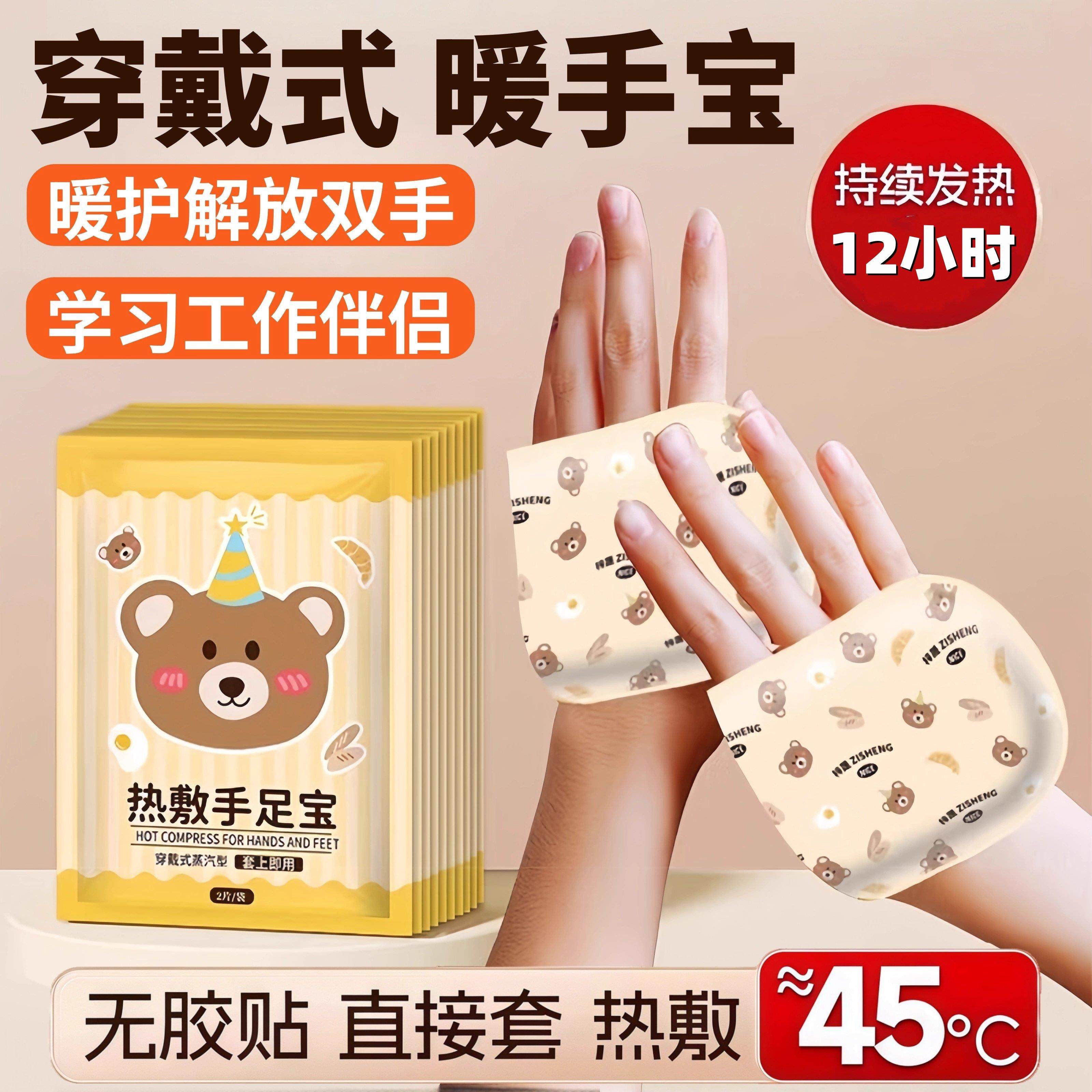 暖手宝自发热穿戴式暖手贴手握暖宝宝儿童学生上班手冷冬天保暖,居家日用,暖手宝,淘宝优惠券,粉丝福利购,淘宝优惠卷