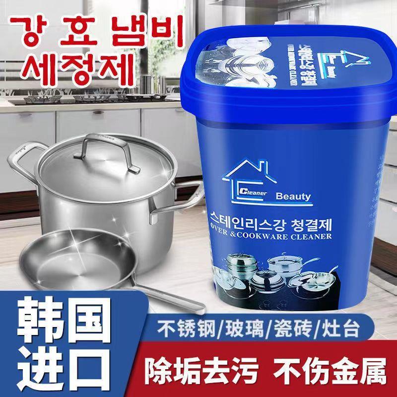 韩国黑科技~轻松去污垢~一罐在手锅亮瞭