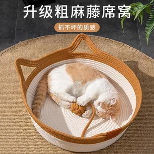 通用夏天编织猫咪用品睡觉用垫子狗窝宠物床安全感窝 藤编猫窝四季