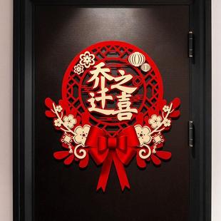 饰福字门贴对联植绒高档新居新房布置搬家入宅用品大全 乔迁之喜装
