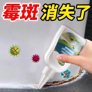 除霉啫喱家用去霉斑清洁剂厨房浴室除霉菌神器胶圈