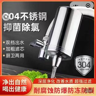 德克史蒂夫水龙头净水器304不锈钢自来水 过滤器禹牧直饮滤水器
