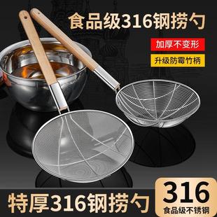 德国进口漏勺过滤网大号316L不锈钢笊篱油炸捞面厨房商用超细漏网