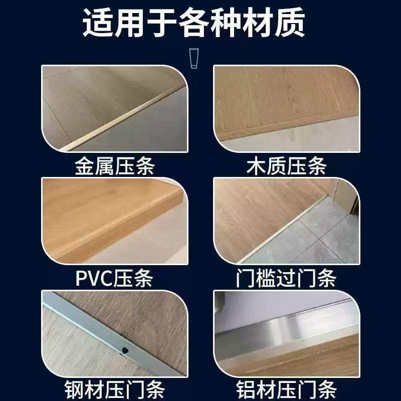 木地工具1套+板缝隙翘边压条胶门窗接s缝压边条专用强力水封胶边