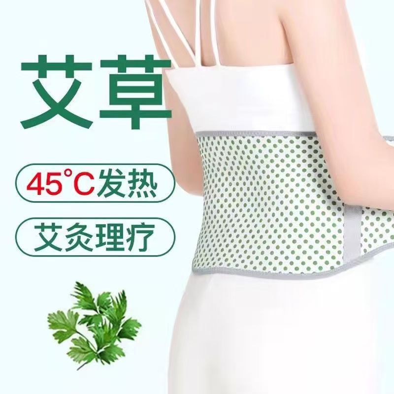 护腰带热敷保暖家用神器理疗养生自发热护腰四季通用腹部防寒