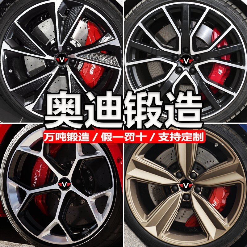 18 19 20 21寸锻造轮毂适合奥迪A3 A4L A5 A6 A7 Q5 Q7 RS改装
