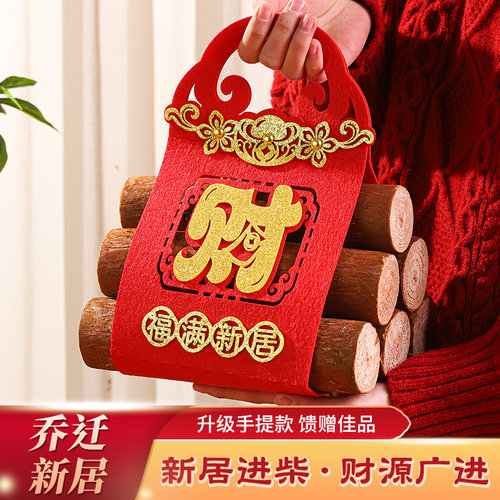 乔迁之喜柴火木材摆件新居布置