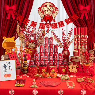 饰用品摆件大全套搬新家礼物乔迁礼品全套入宅用品 乔迁新居布置装