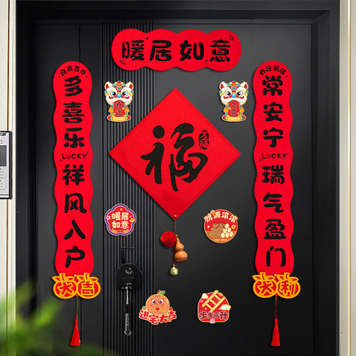 2026马年乔迁之喜磁吸对联