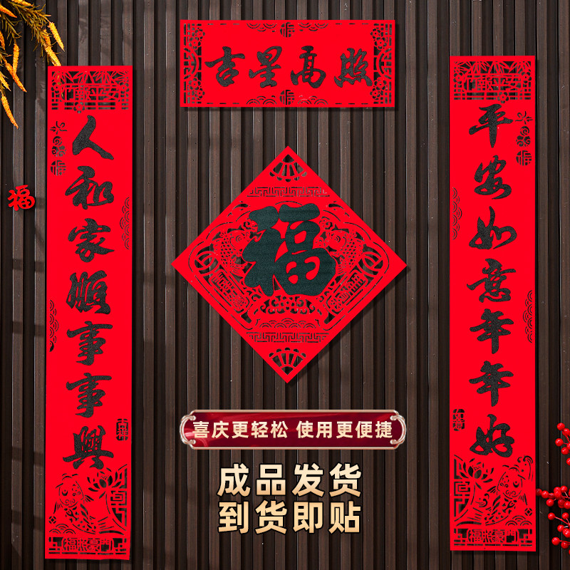 2026马年对联绒布春联烫金黑字磁吸春节新年大门别墅过年门联自粘