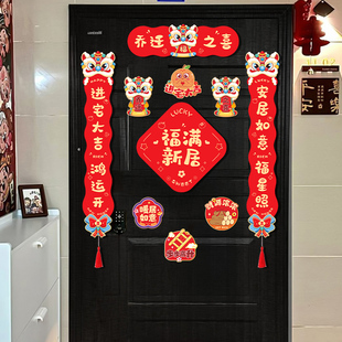 饰新居对联入宅礼物全套搬家入户门布置仪式 磁吸乔迁之喜装 用品