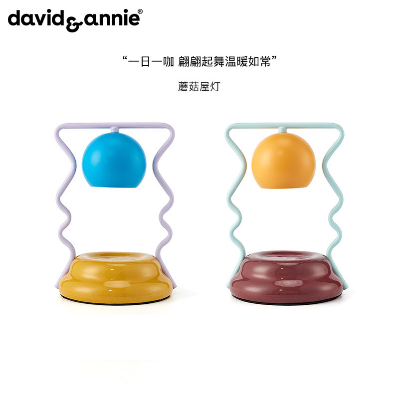 【新婚礼物】davidannie蘑菇香薰融蜡灯定时蜡烛台灯摆件生日礼盒
