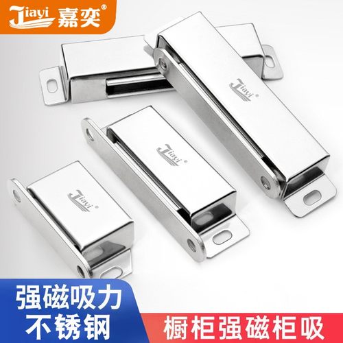 嘉奕不锈钢门吸强磁门关不紧神器