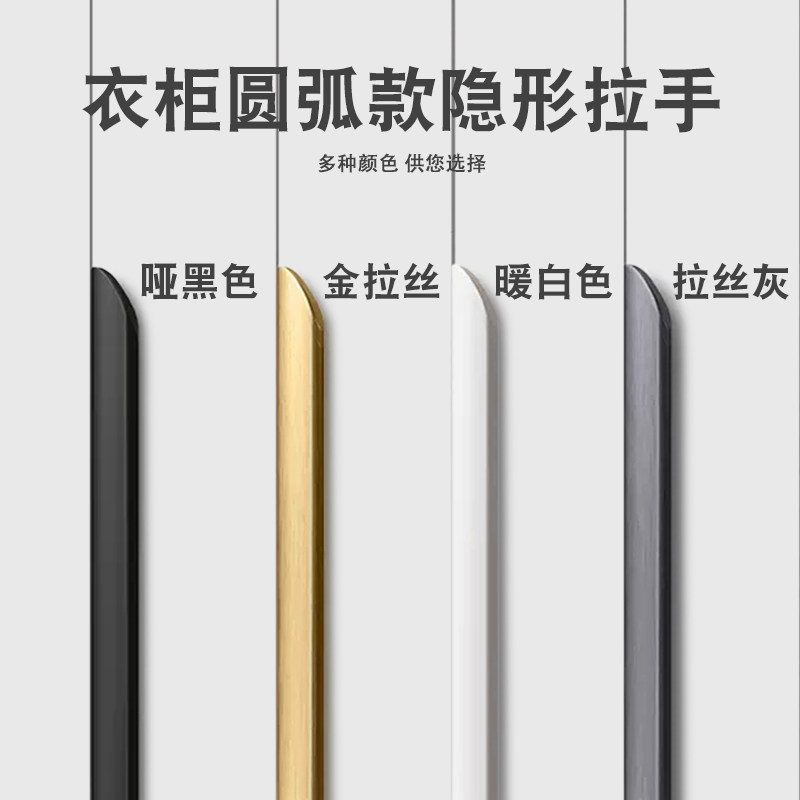 隐形柜门拉手现代简约高档门把手免打孔抽屉衣柜门隐藏式门缝手把