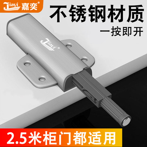 嘉奕高端按压式柜门反弹器重型