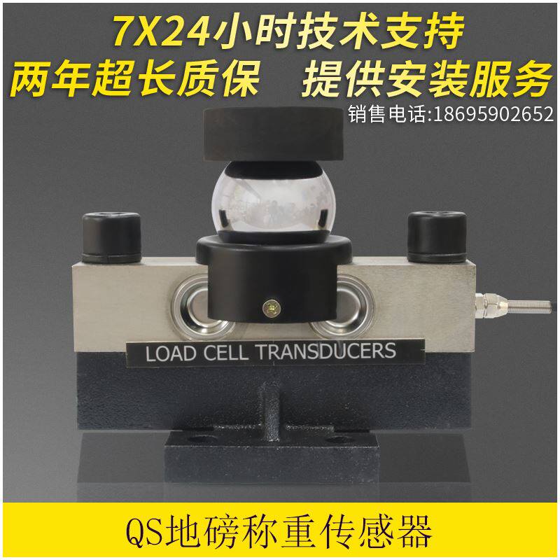 柯力qs-d地磅30t80t吨数字称重传感器100吨120吨150吨地磅传感器