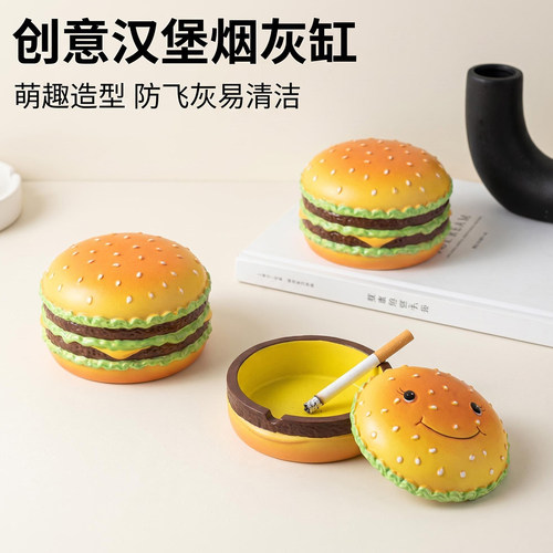 创意汉堡造型可爱防飞烟灰缸
