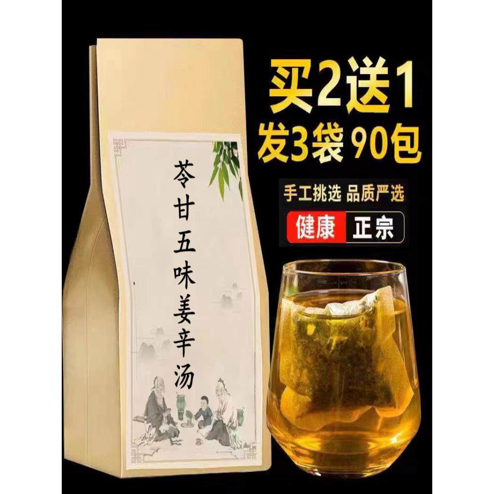 无硫中药材袋泡茶温肺化饮 茯苓干姜细辛甘草五味子 中国大陆产地