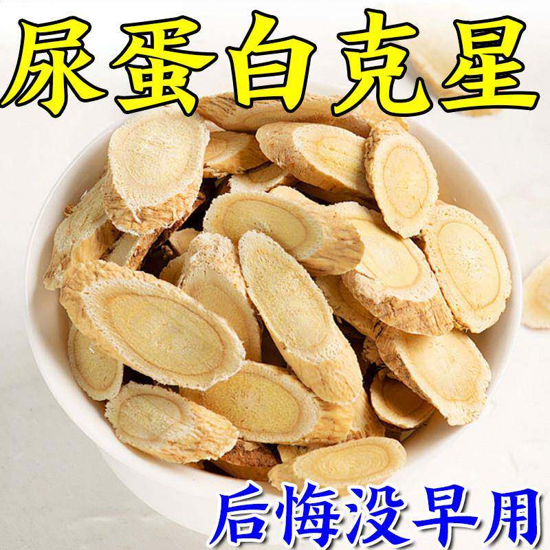肌酐高降肌酐茶降尿蛋白高尿泡沫多黄有异味男消水肿专用养生神器