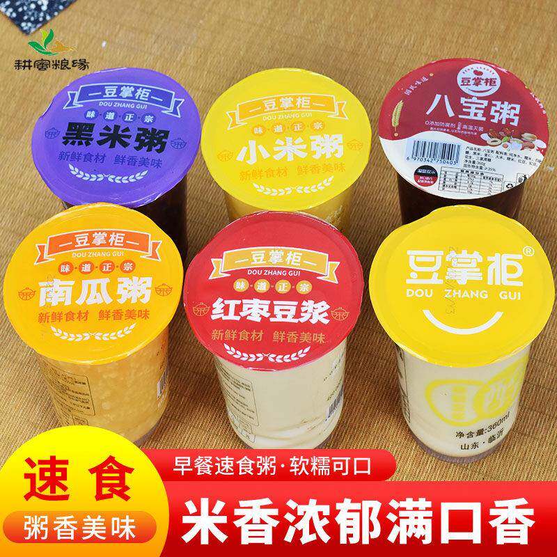 豆掌柜八宝粥6杯装即食方便粥早餐食品速食老年人健康户外露营的