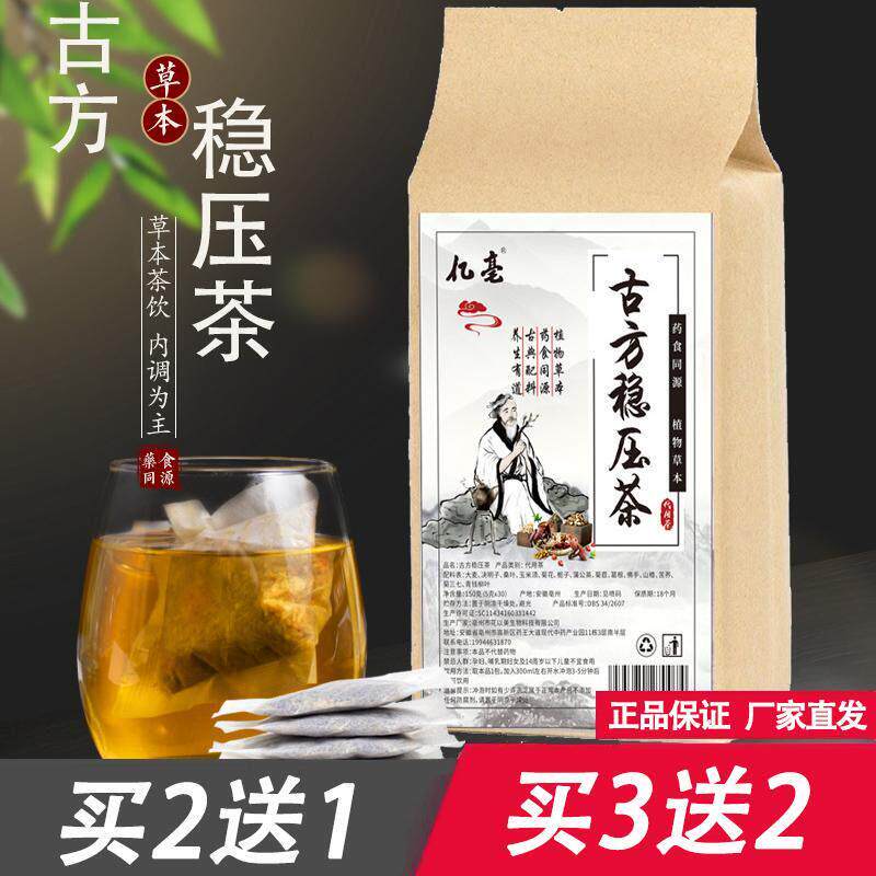 亿亳古方稳压茶桑叶青钱柳叶汉方降绛克草本草佛手舒压菊苣玉米须