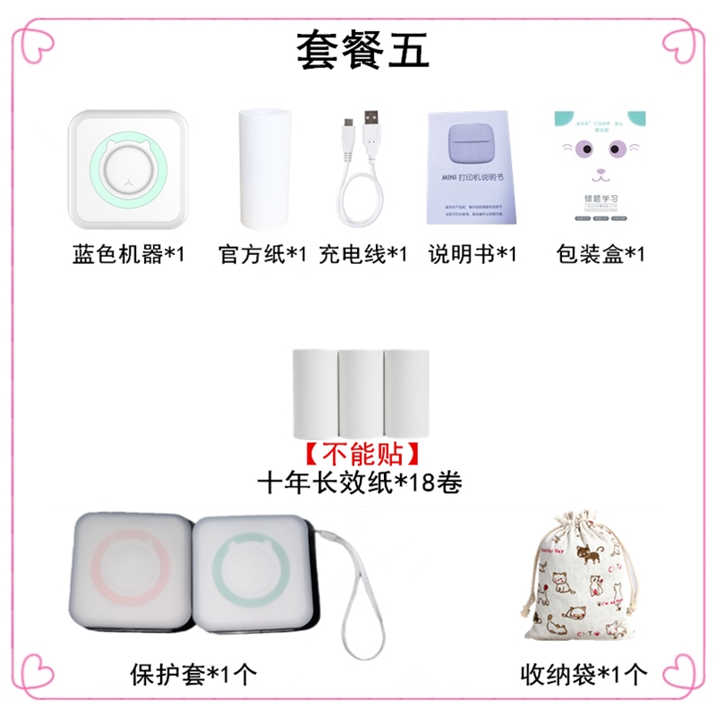 【勋尘标签打印机】多功能错题打印机迷你高清咕咕便携式无墨热敏