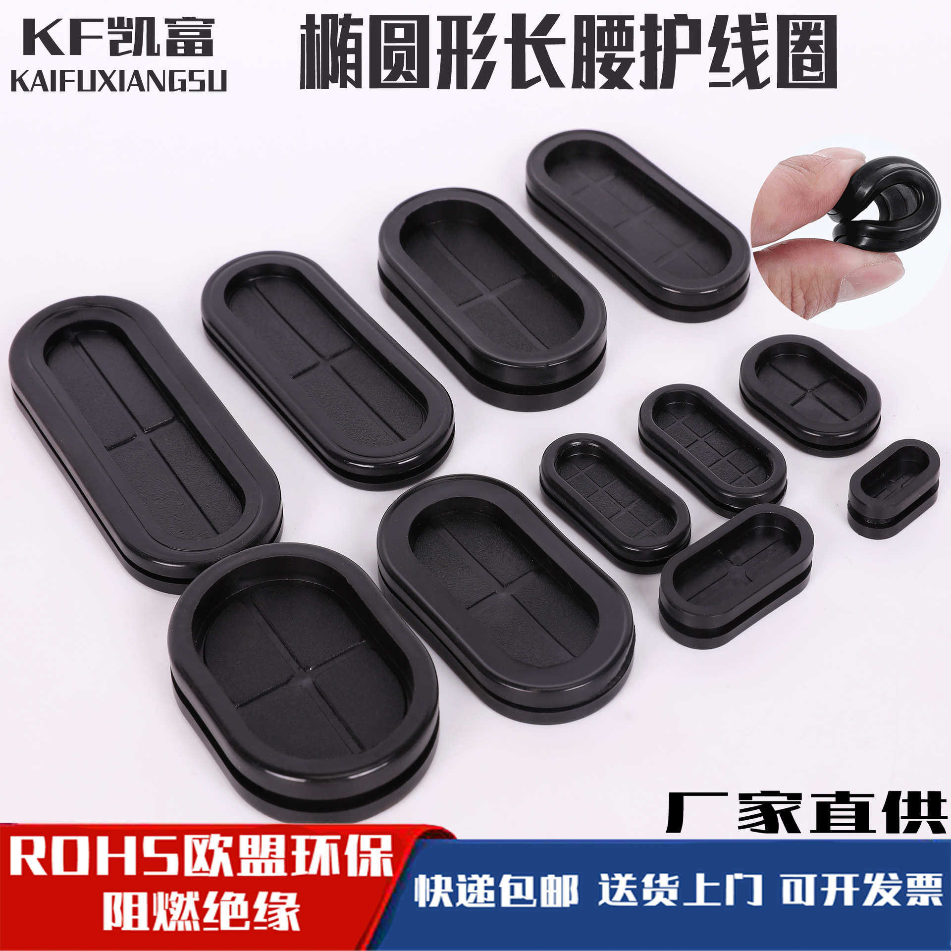 环保橡胶长腰双面护线圈式配电箱出线环椭圆过线密封圈保护套