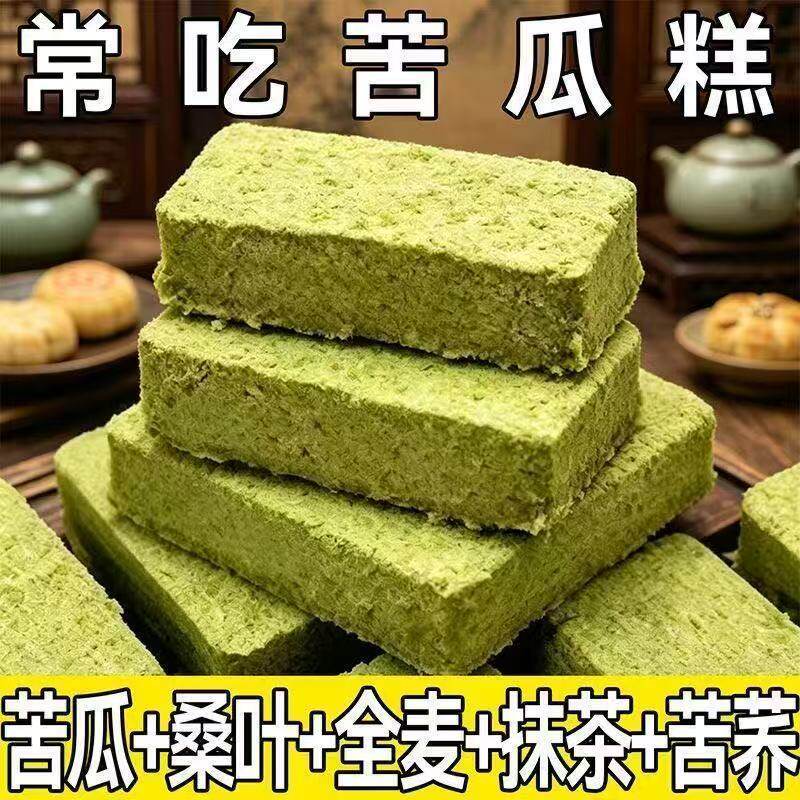 全麦苦瓜糕桑叶无添加蔗糖苦荞代餐老人学生糕点膳食纤维营养早餐