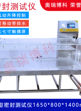 食品包装袋软包装袋密封测试仪防水气密性检测仪真空性密封测试仪