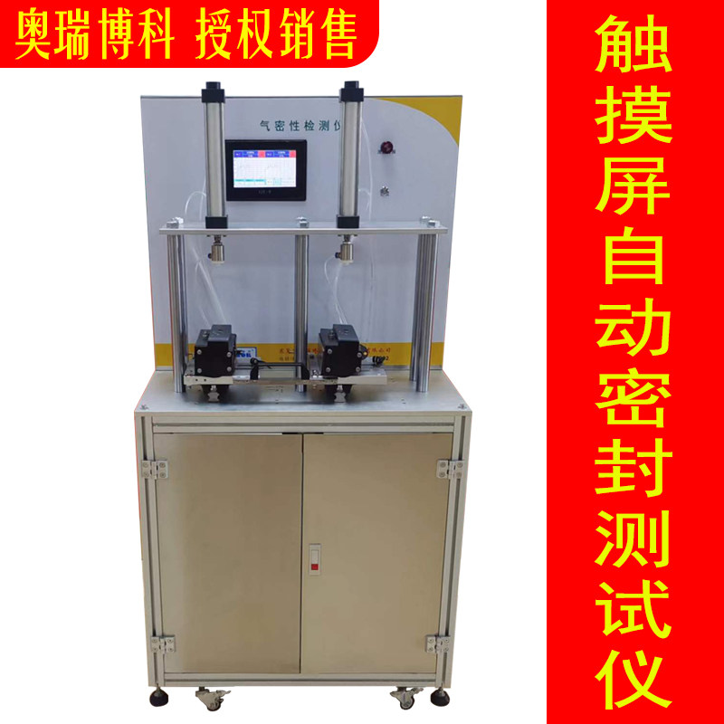 空气泄漏量比率高精度气密性检测仪IP67-68防水无损自动检漏仪
