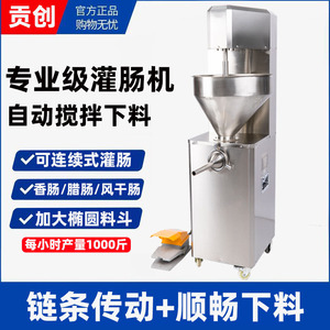 电动灌肠机商用全自动大型立式不锈钢多功能火腿肠红肠腊肠灌装机