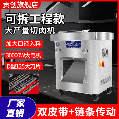 商用大口径切肉机可切割不同厚度